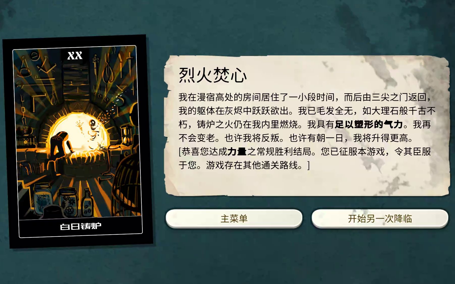 [图]【密教模拟器】纳尼？在家随便看看书白日飞升了！我还没创教呢 一周目不创教以力成道实况 合集2P欢迎收藏