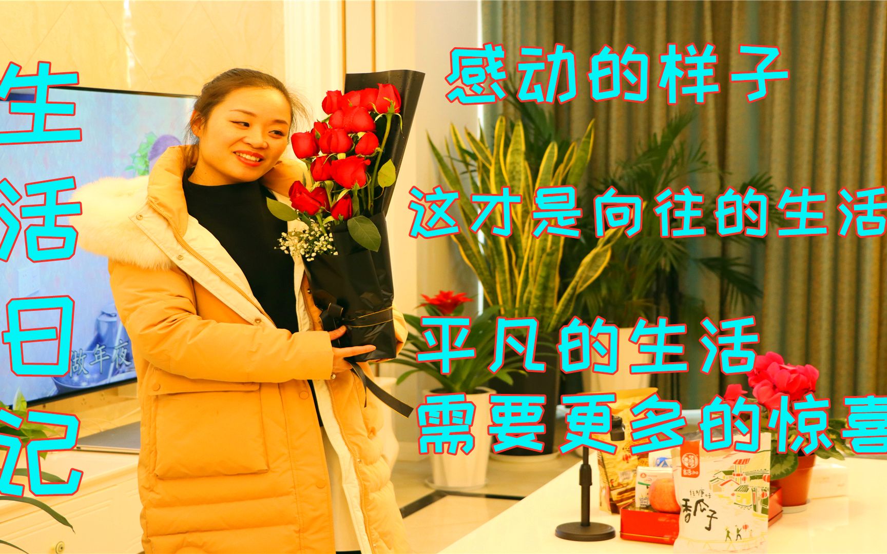 老婆过生日了,直男偷偷地筹备了3份礼物,惊喜后老婆感动得哭了哔哩哔哩bilibili