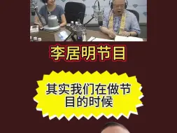 李居明官网节目 天运数按实际年龄