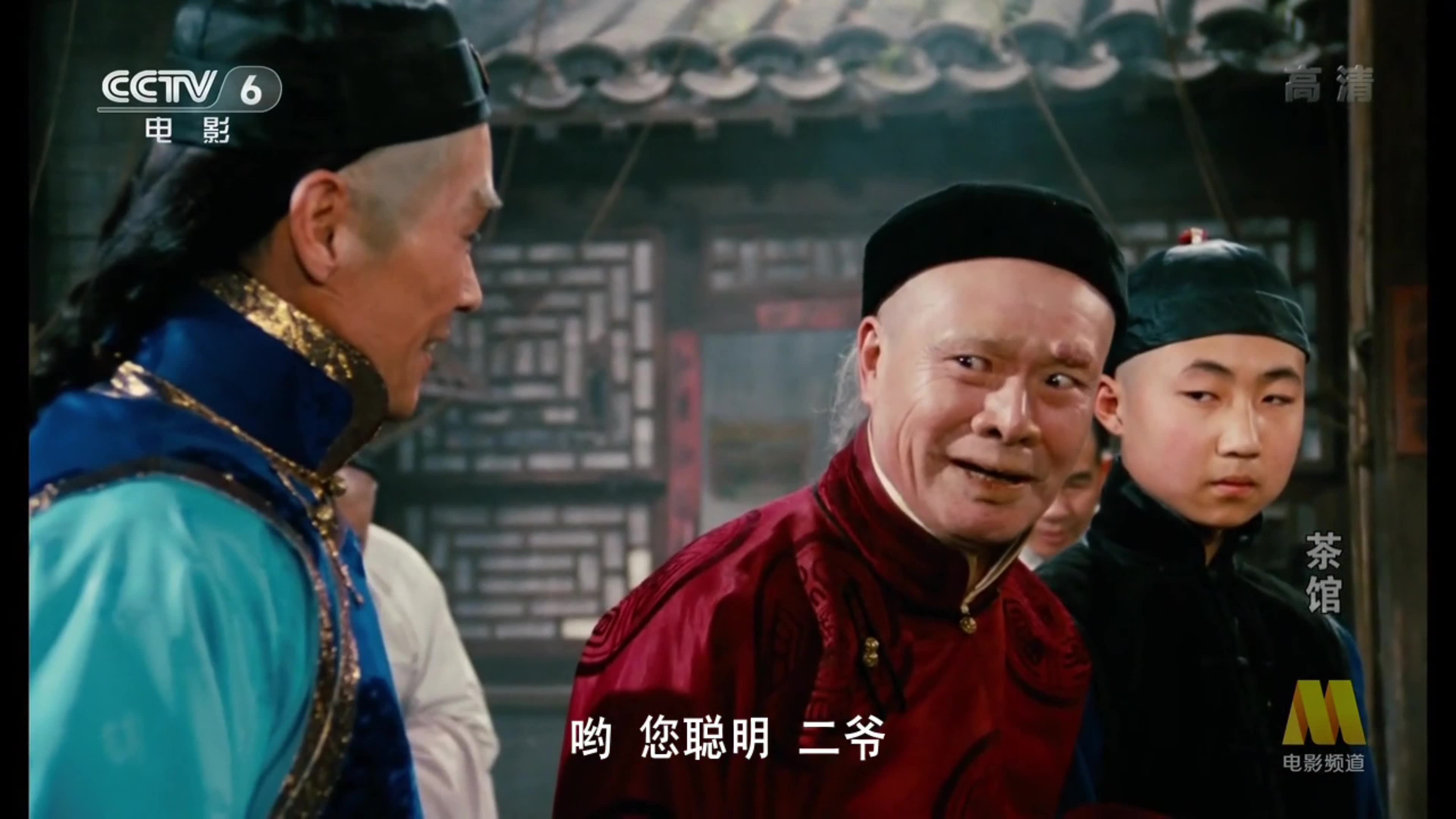 秦二爷和庞老爷斗嘴,维新派和守旧派的代表