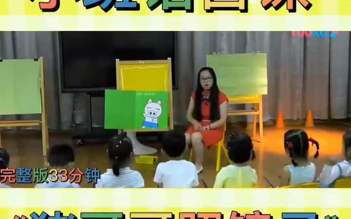 [图]幼儿园公开课｜小班语言《猪哥照镜子》?幼儿园优质公开课｜小班语言课《猪哥哥照镜子》❤️给幼儿们上一节生动有趣的幼儿园公开课?这节课是幼儿教育的经典范例哦，各