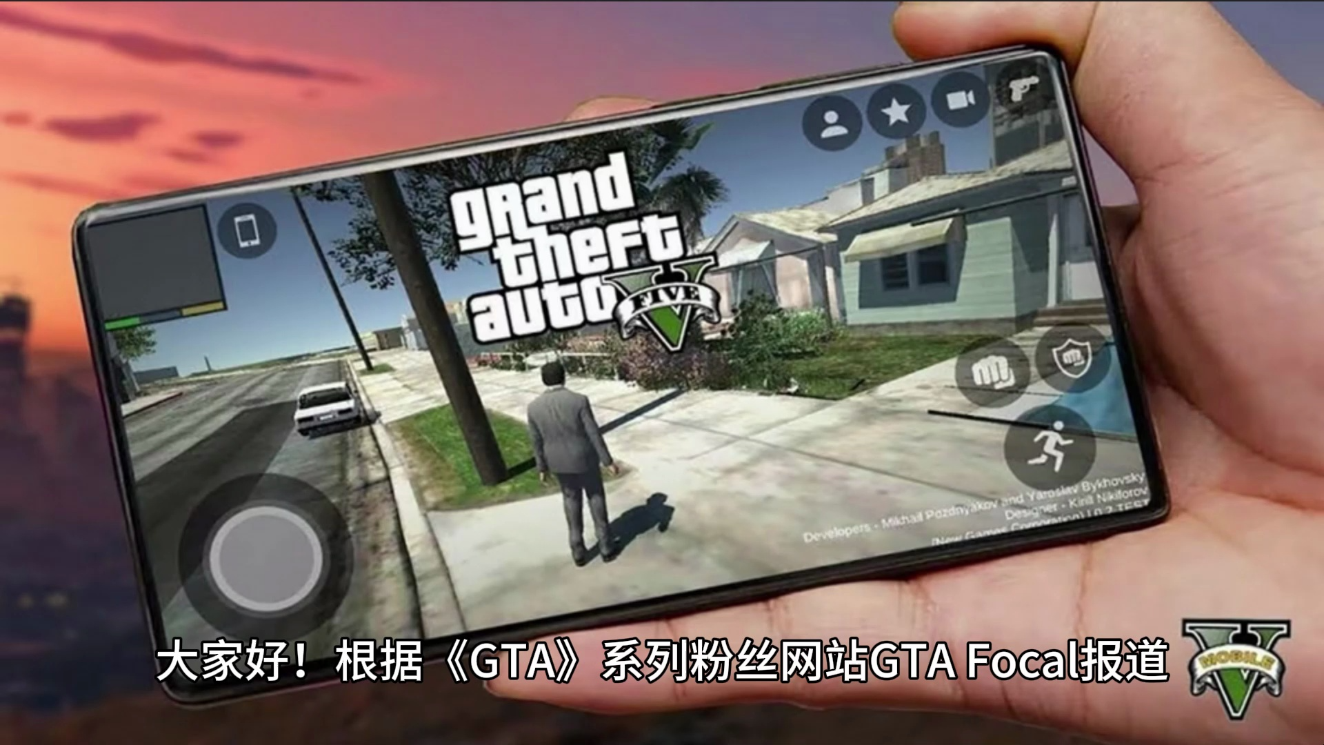 [图]一群Mod制作者正在开发《GTA5》NS和安卓移植版