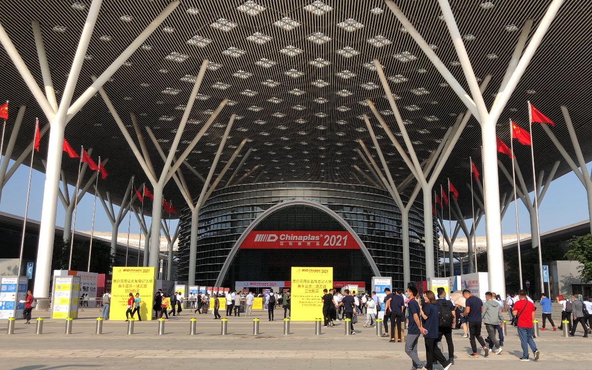 2021年深圳国际橡塑展日常