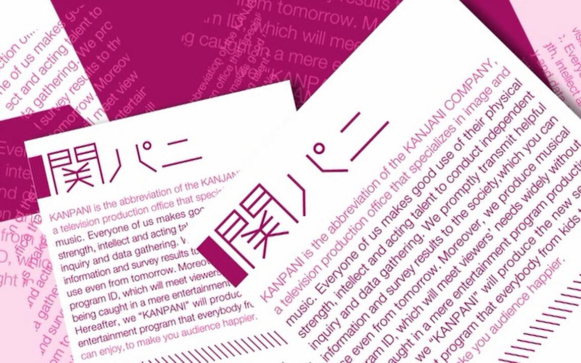 2010】関パニ_哔哩哔哩_bilibili