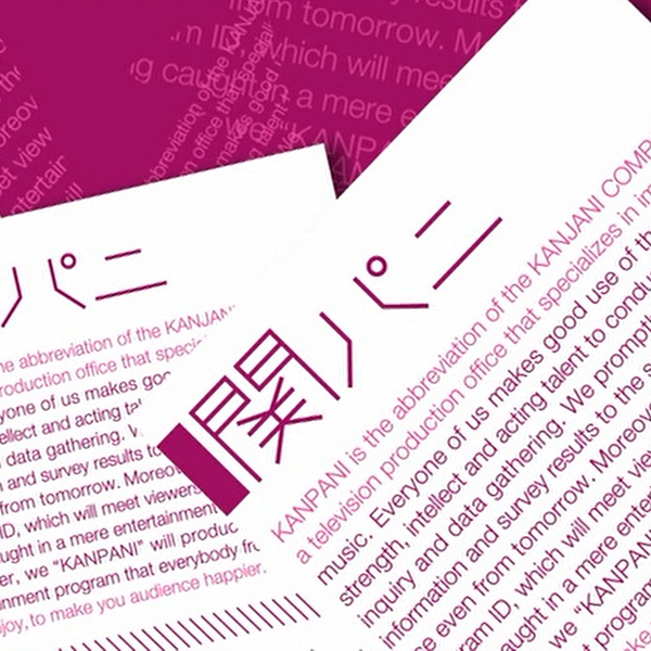 2010】関パニ_哔哩哔哩_bilibili