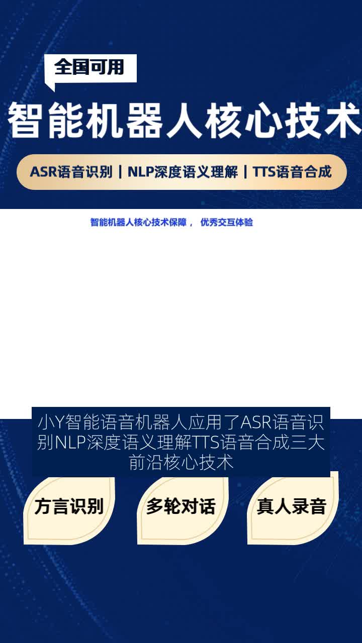 房地产电话机器人开场白(房产机器人打电话)
