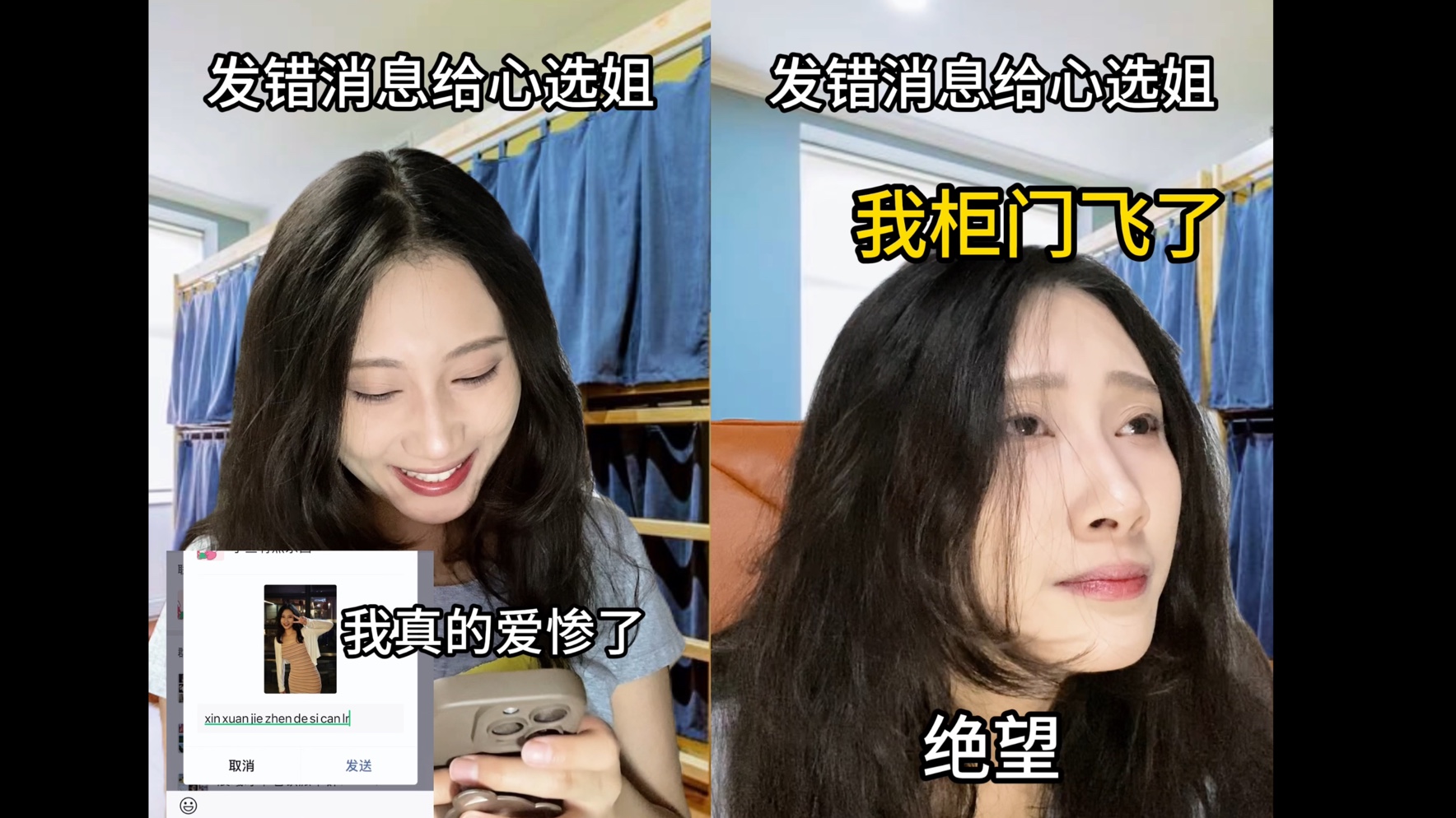 发错消息给心选姐:柜门真的飞了哔哩哔哩bilibili