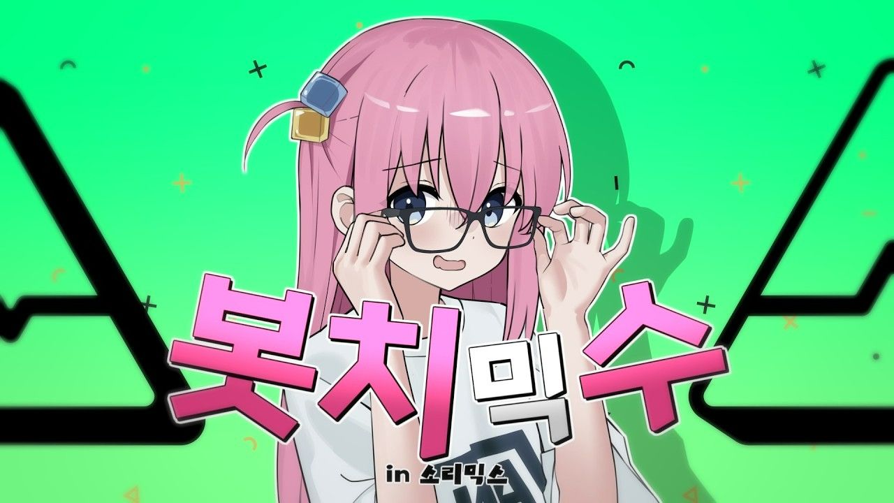 Bocchi mix