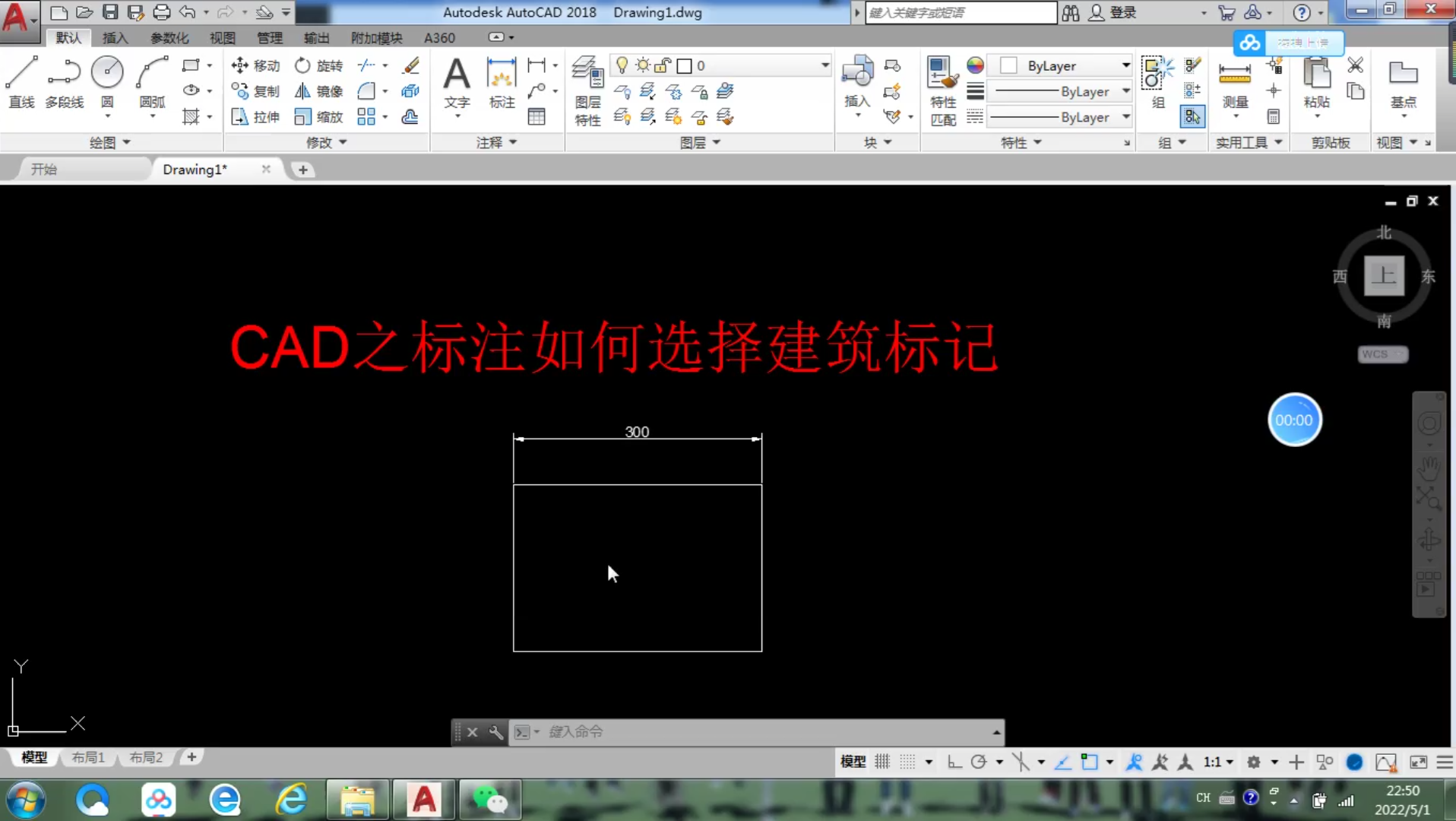 CAD之标注如何选择建筑标记,如何设置尺寸线与标注实体间隙哔哩哔哩bilibili