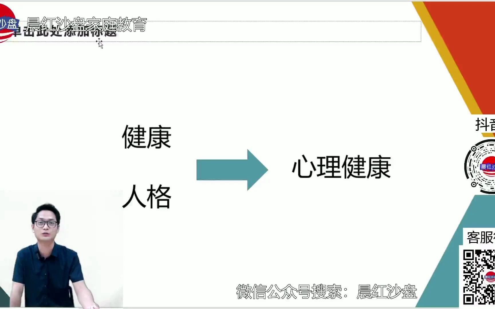 如何培养孩子健康人格?哔哩哔哩bilibili