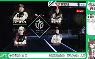 Download Video: 【优衣先辈】M.League9.28第一半庄