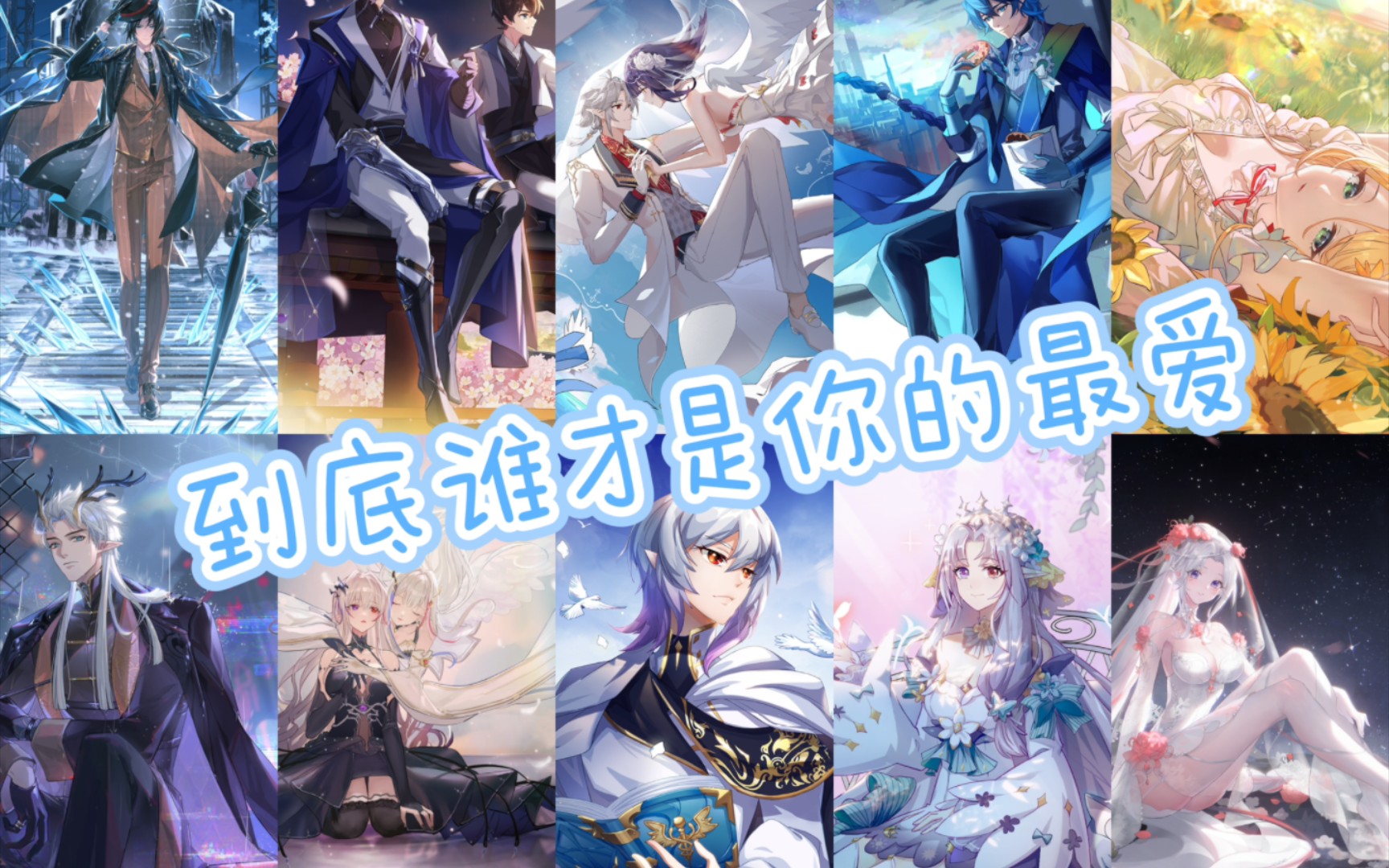 【皮仔/奥拉星】盘点一下up主个人最喜欢的十大星辉皮肤海报