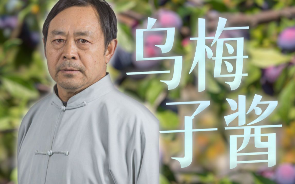 你偷袭时微笑 就像乌梅子酱73【马保国】
