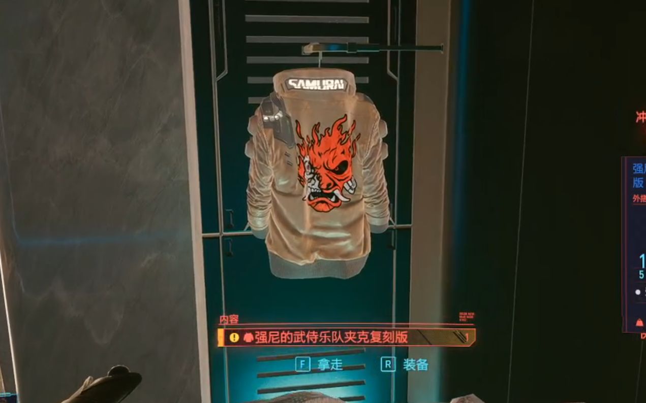 【带伟/强尼的外套】赛博朋克2077拿外套详细教程