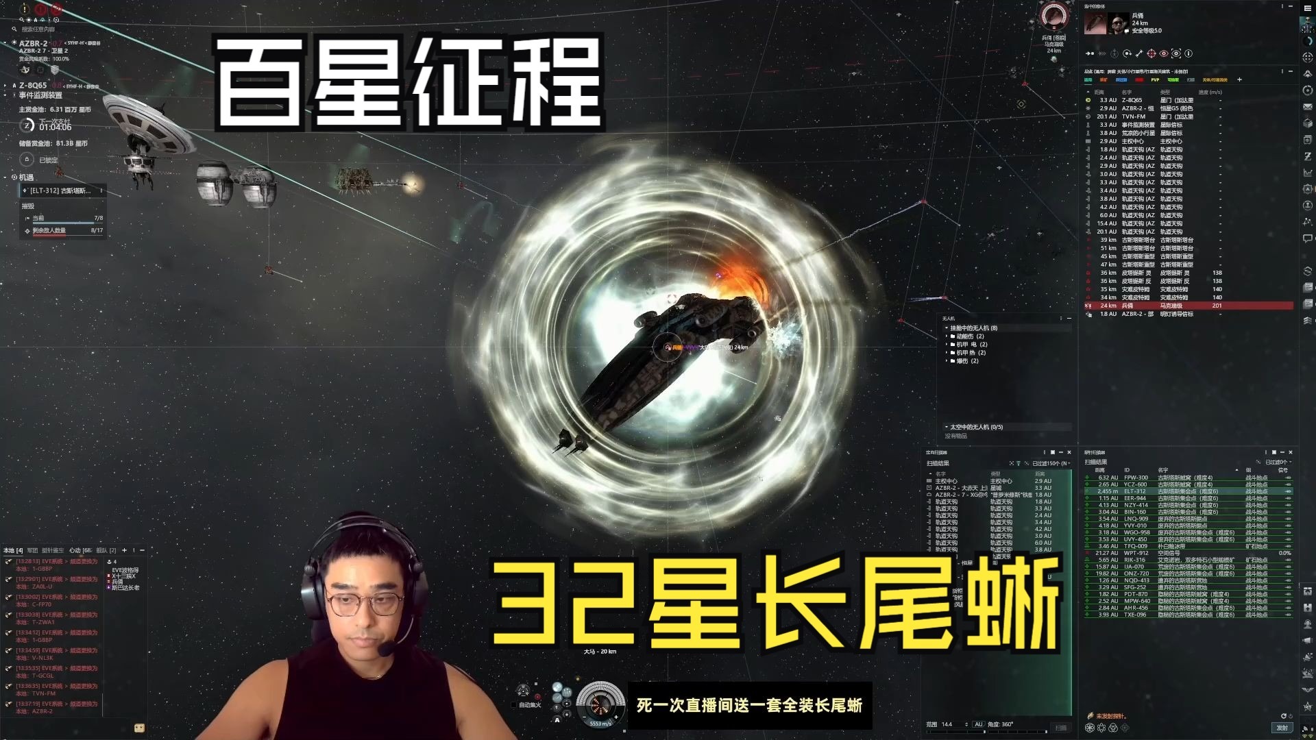 新的百星征程~今日32星长尾蜥!