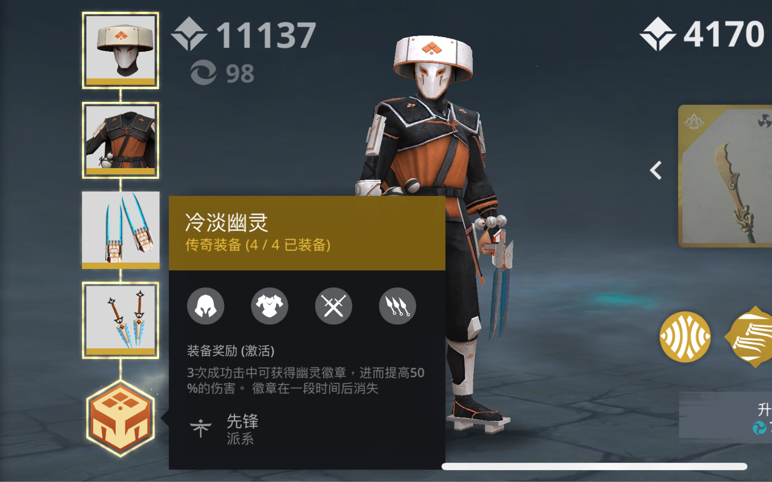 暗影格斗3冷淡幽灵套装怎么样