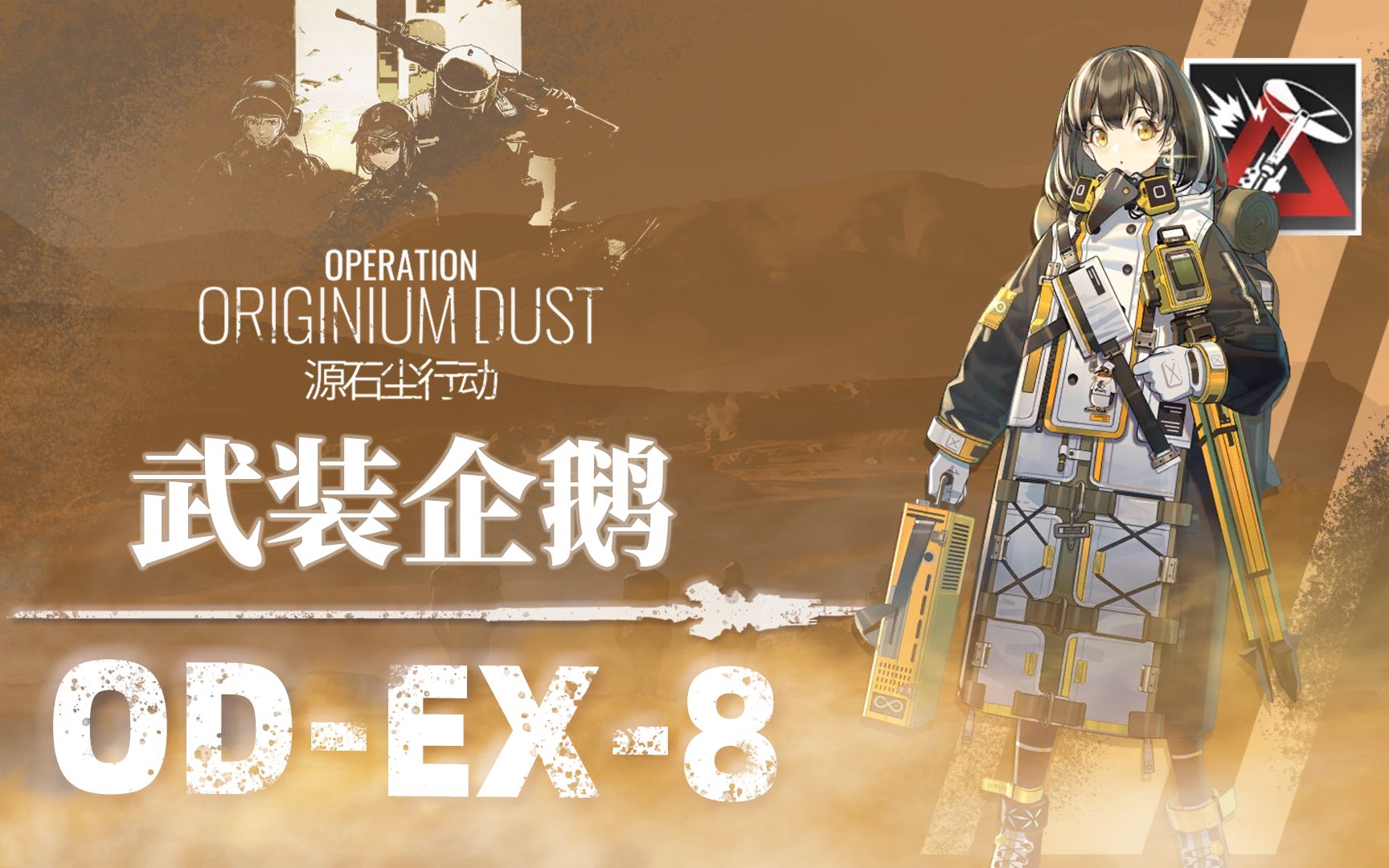 【明日方舟】论持久战!五辅助鏖战进化的本质