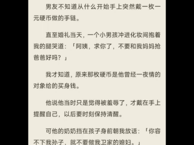 【一元硬币】(短篇完结)哔哩哔哩bilibili