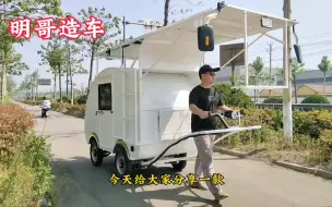 Download Video: 徒步旅行专用小房车，太阳能发电走在路上有光就发电，。