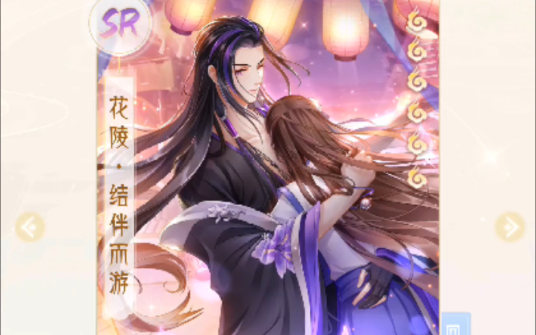 【掌门太忙】花陵·结伴而游