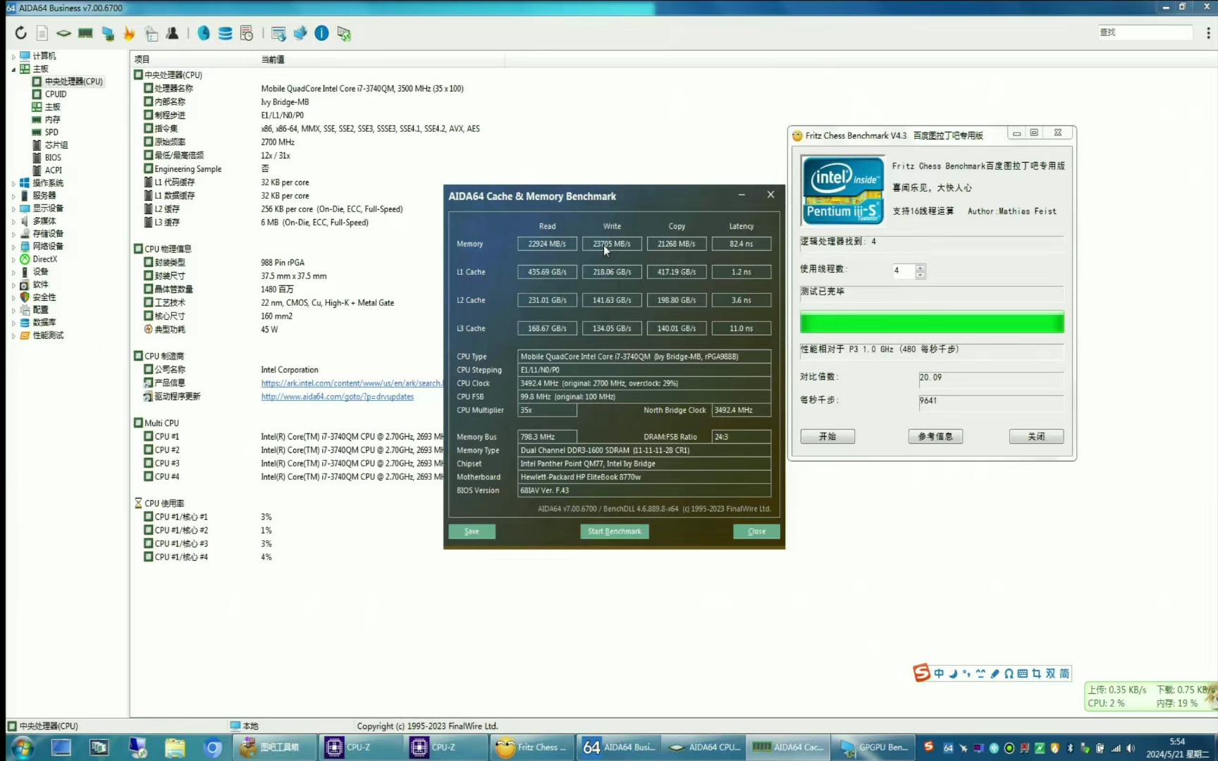 i7 3740qm上机跑分附关闭超线程对比(hp8770w开启超线程提高20%跑分)