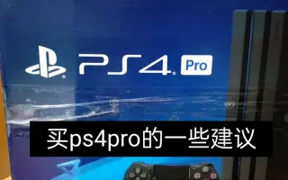 Ps4 Ps4pro 哔哩哔哩 Bilibili