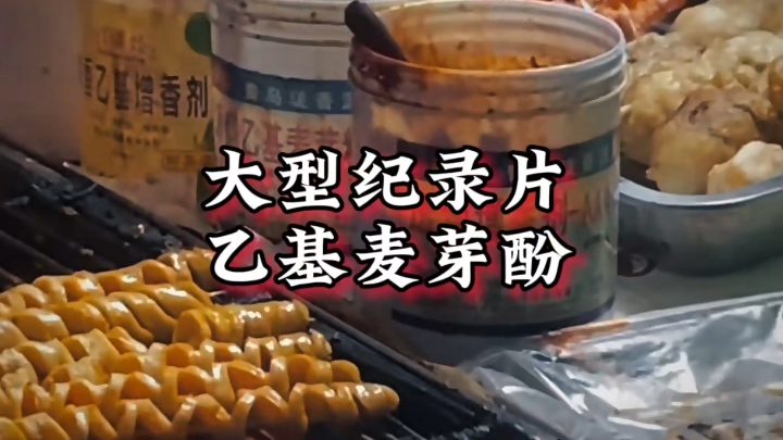 在外面吃饭，不管喝多少水都觉得不解渴的要注意了#食品安全 #烧烤 #万万想不到 #科普
