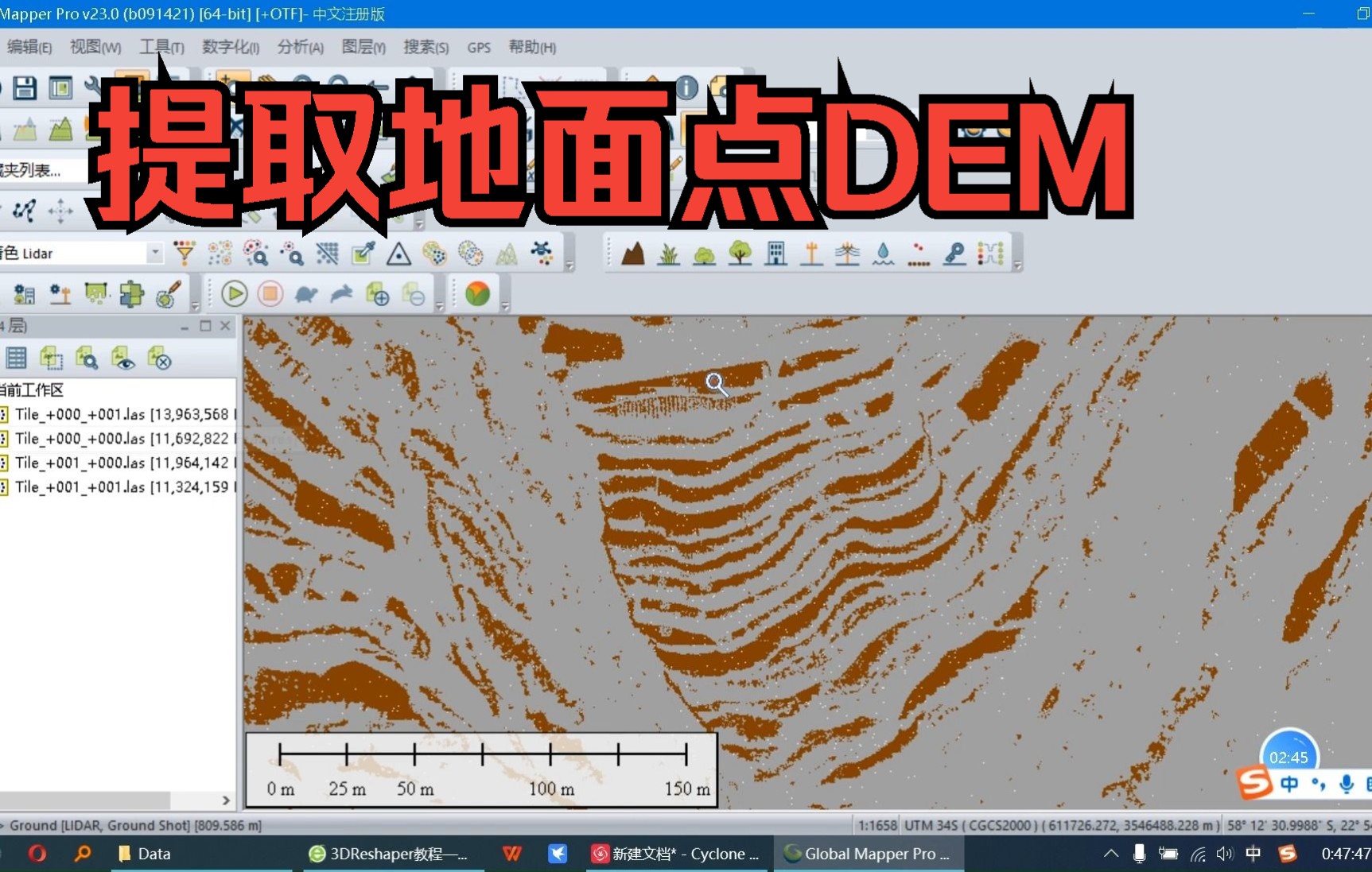 GlobalMapper 1 —点云分类提取地面点云哔哩哔哩bilibili