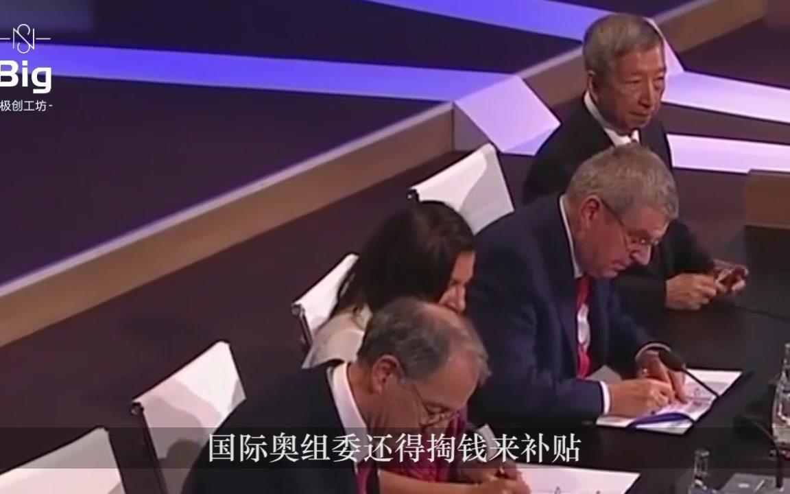 为什么发达国家都拒绝举办奥运会,有什么猫腻?看完会心一笑哔哩哔哩bilibili