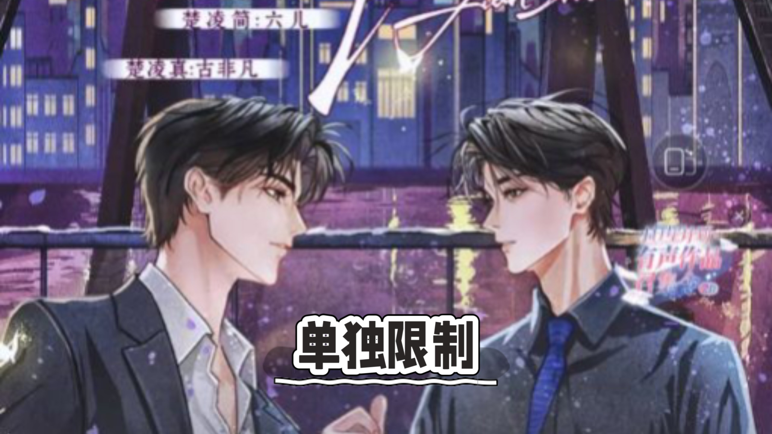 【无删减】更04/古月三刀 x 林予曦<疯批偏执掌控攻 × 清醒一心逃离受 / 有点香！以为是强制禁锢的单向拉扯实则是两个缺爱的人深陷