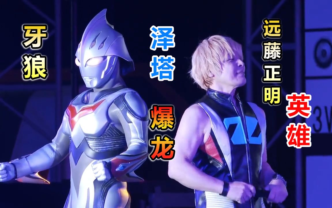 远藤正明  英雄 Ultraman Music Live 2022年现场版 中文歌词字幕哔哩哔哩bilibili