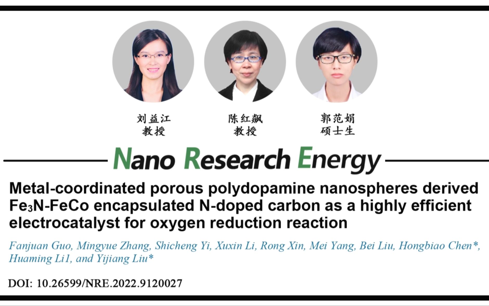 Nano Res. Energy | 湘潭大学刘益江团队:原位且便捷地制备氮化铁修饰的碳材催化剂哔哩哔哩bilibili