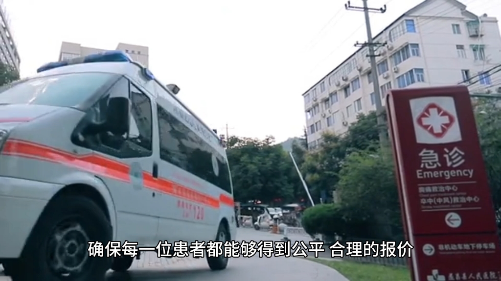 芜湖120救护车跨省长途转运,芜湖救护车转运病人收费标准详解