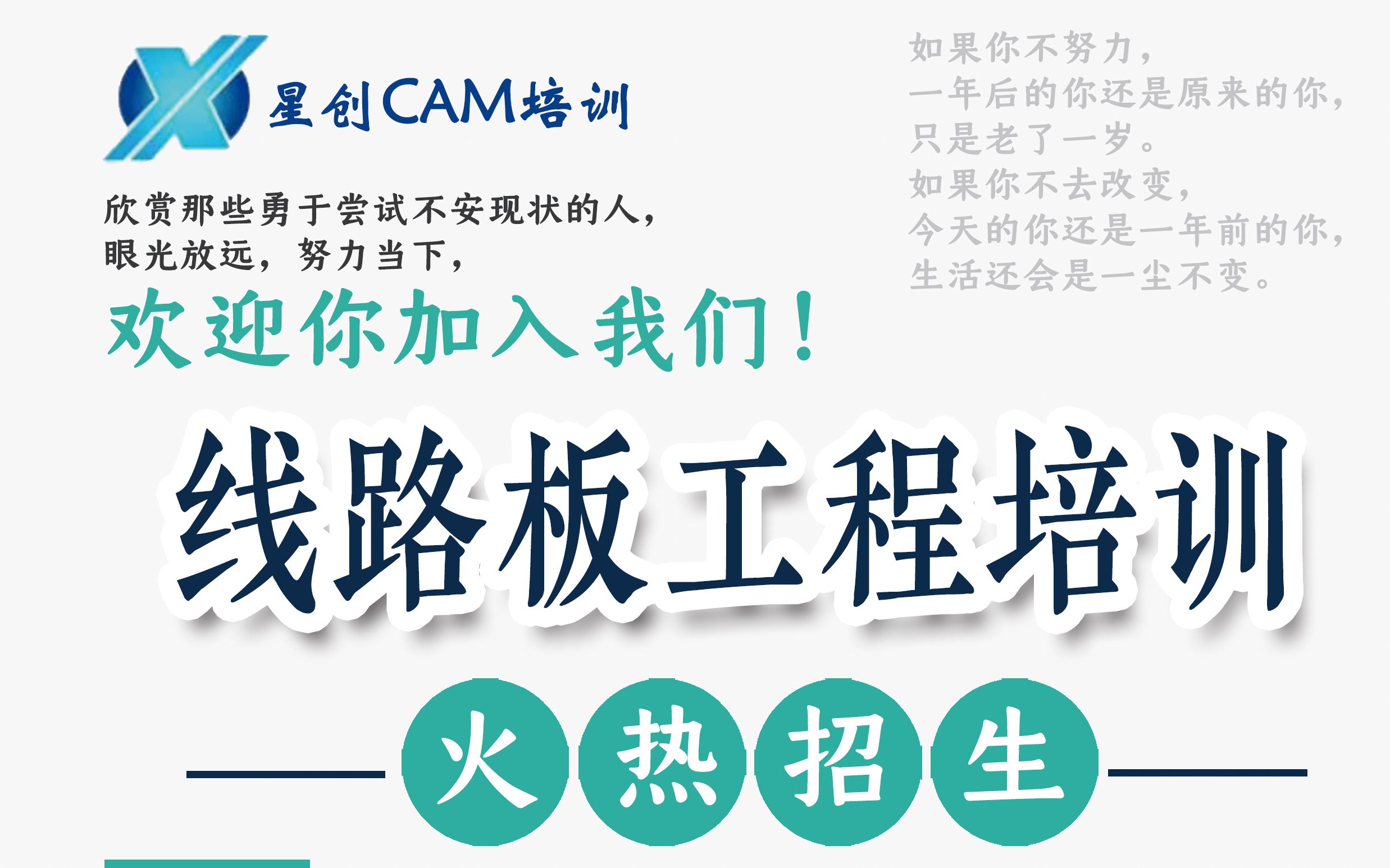 CAM培训cam350钻带优化哔哩哔哩bilibili