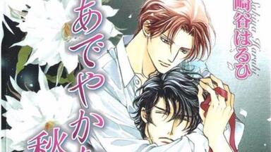 三木真一郎×鸟海浩辅]ボーダー·ライン[久能千明×蓮川愛]【DRAMA