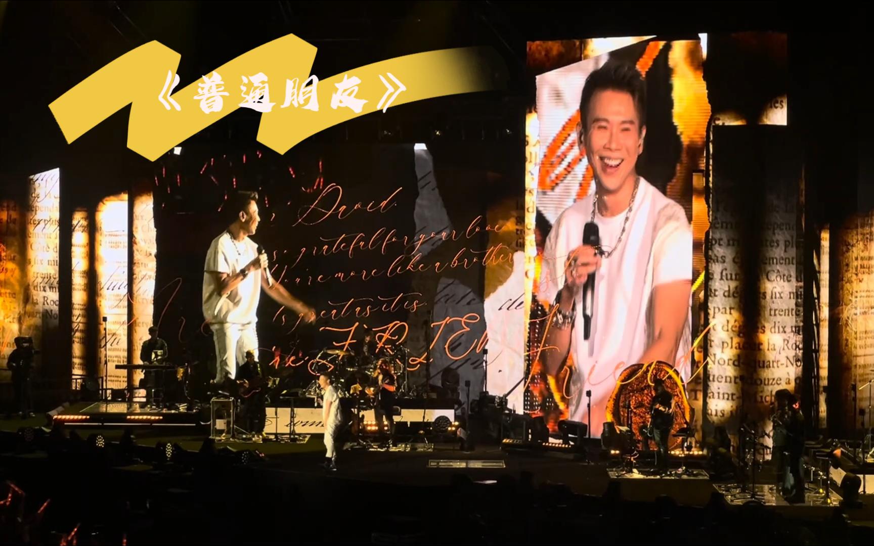 【陶喆】《普通朋友》时长5:21