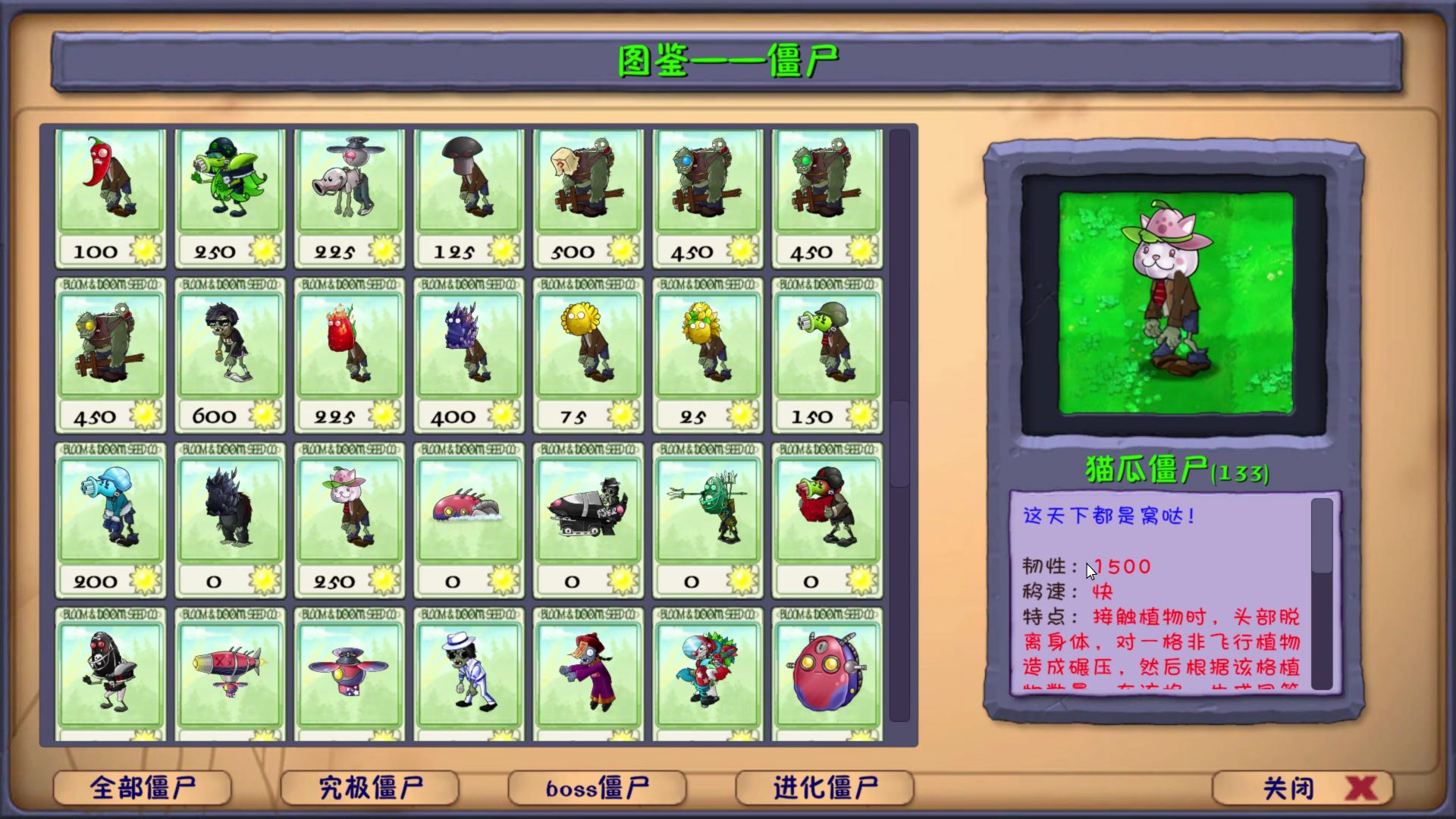 植物大战僵尸3.9版本图鉴补全计划