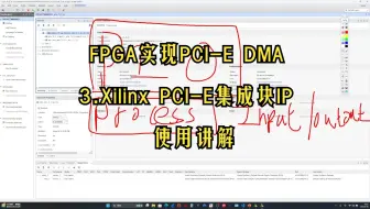 FPGA实现PCI-E DMA3.Xilinx PCI-E集成块IP使用讲解
