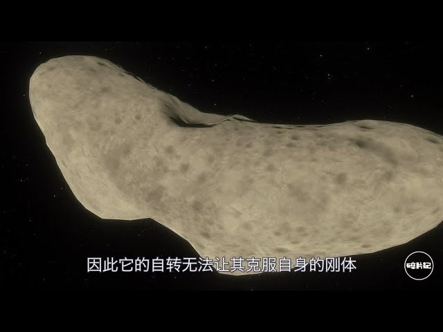 爱神星:一颗长得像“香蕉”的小行星,探测器拍下了它的照片哔哩哔哩bilibili