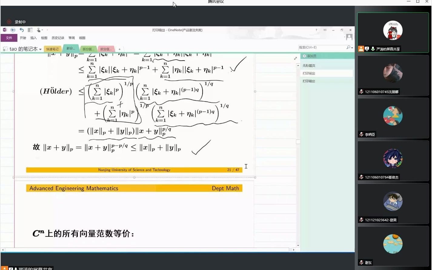 高等工程数学13 第一章 距离与范数哔哩哔哩bilibili