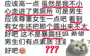 Descargar video: 女生误进男厕所，还骂里面的男生是变态？暴露狂？