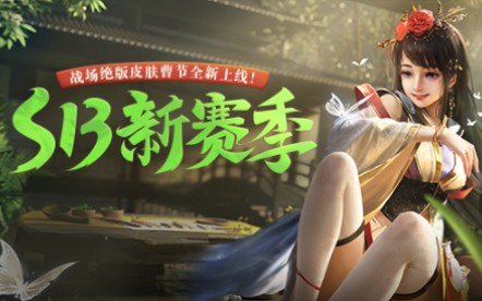 818日三国杀十周年版本更新公告新武将雷铜吴兰登场22