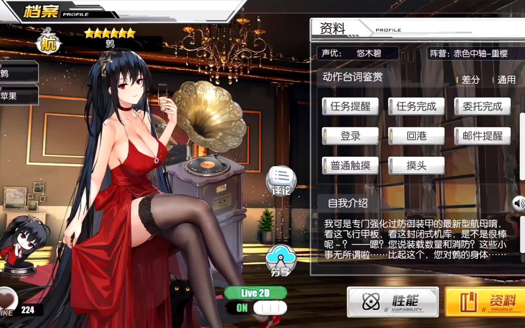 碧蓝航线大凤鹩live2d皮肤展示