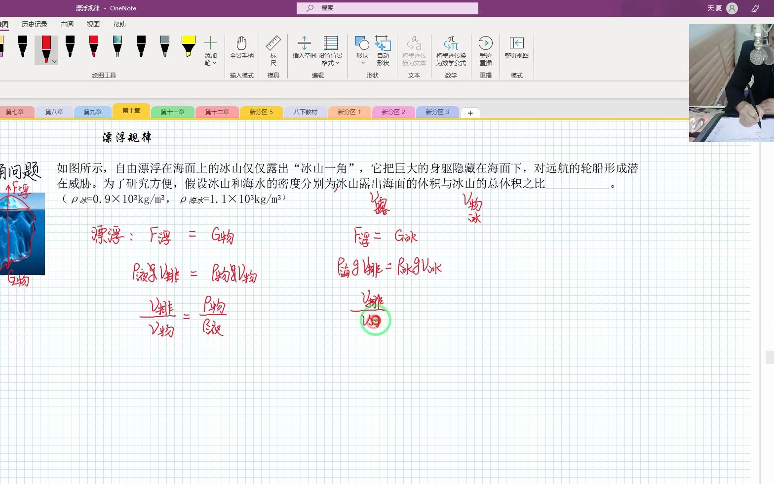 冰山一角哔哩哔哩bilibili