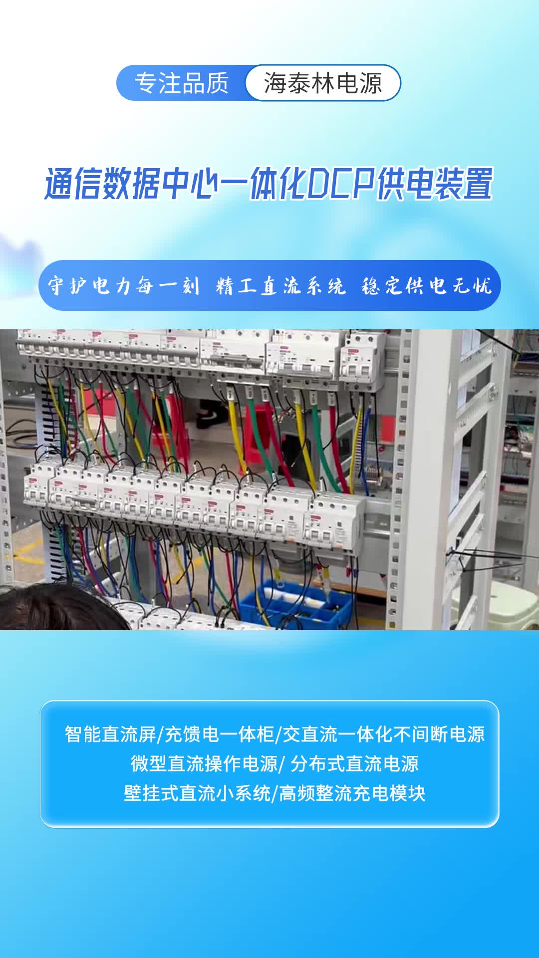 服务器集群专用IDC电源系统什么价格