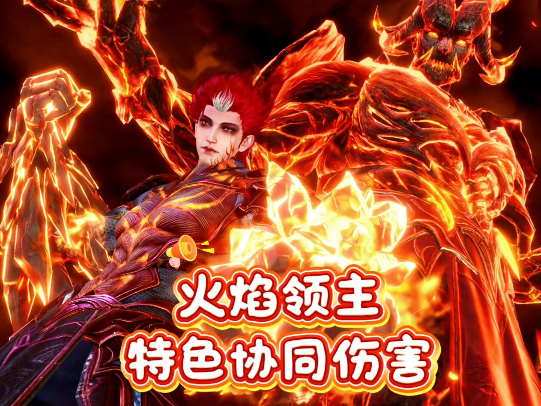 全新魂师火焰领主焱值得抽吗有啥特色