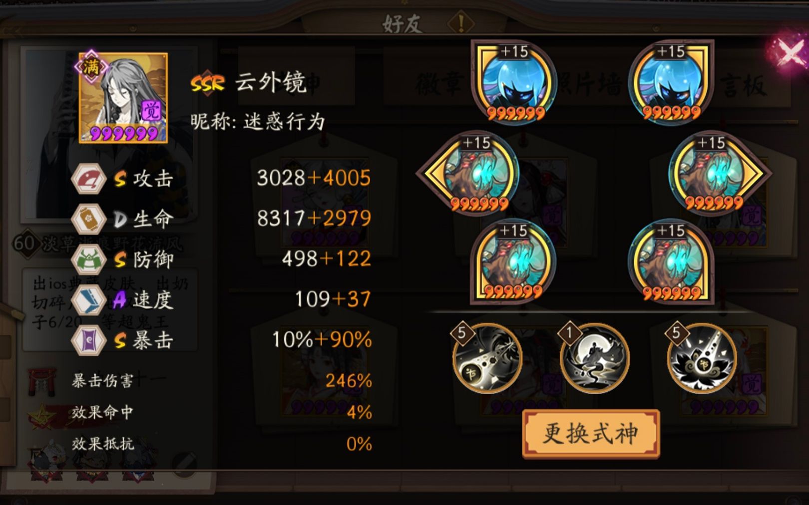 【阴阳师】云岸净空!镇墓兽云外镜道馆初试