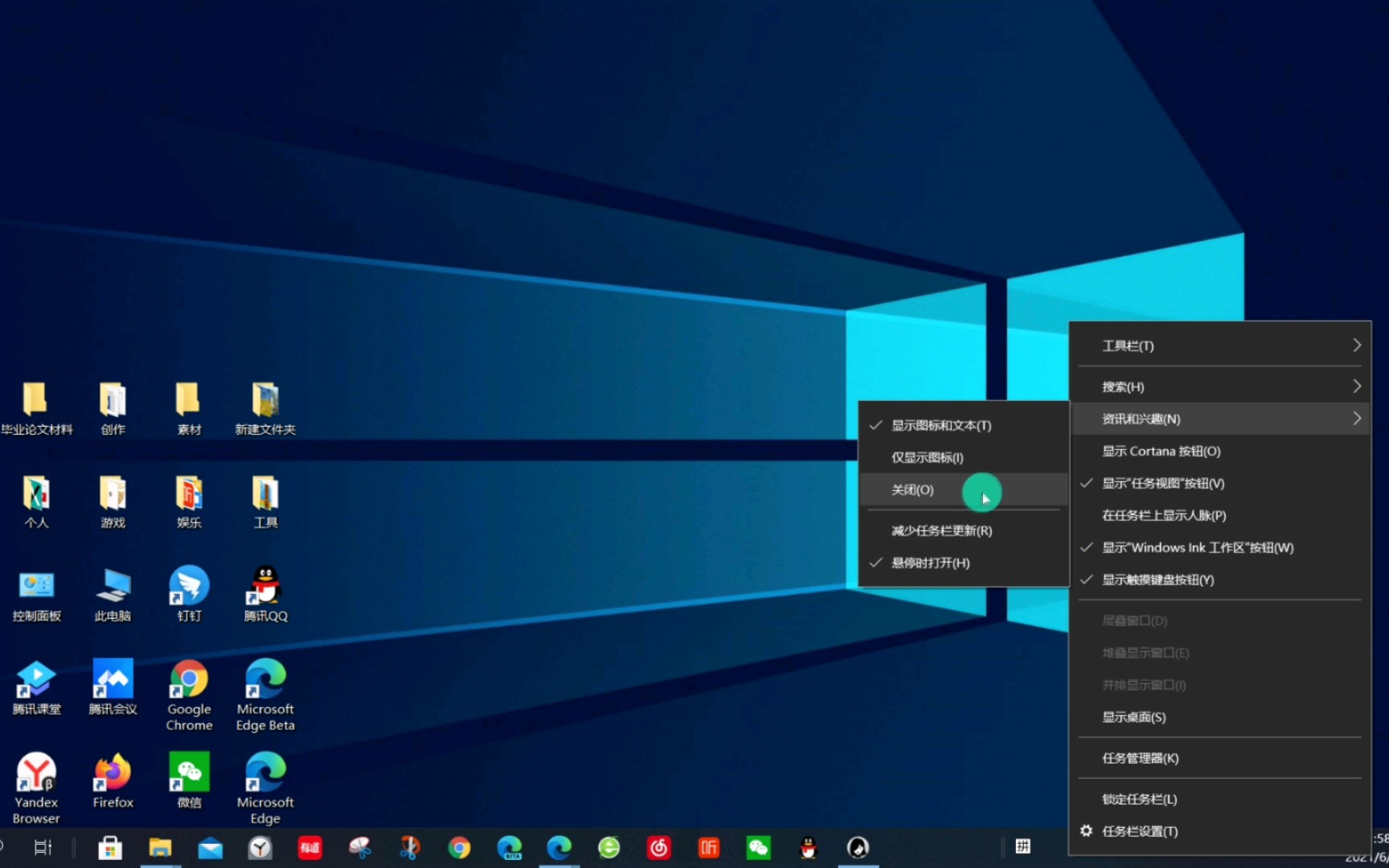 WIN10右下角天气怎么关，怎么把win10右下角天气关掉