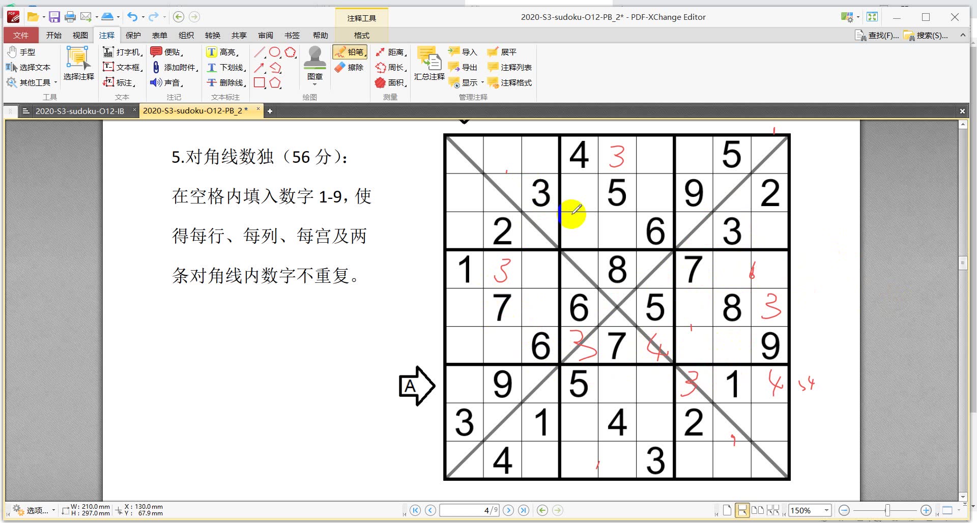 【网赛】数独独数之道2020数独酷数独网赛第三期O1220200802哔哩哔哩bilibili