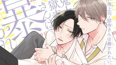 なつめくんはなんでもしってる BL CD BLCDコレクション「なつめくんはなんでもしってる」音声CM - YouTube